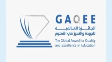 إعلان عالمي.. انطلاق جائزة اليونسكو للجودة في التعليم 2026